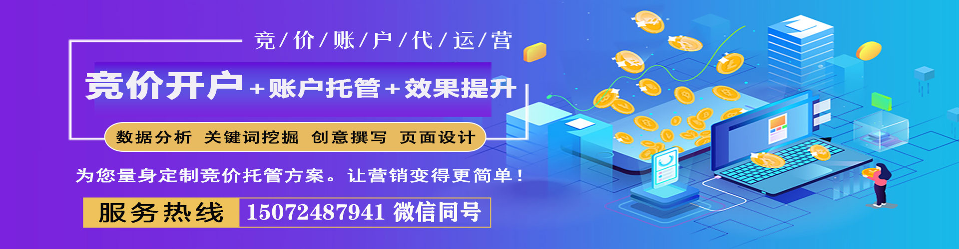 察哈尔右翼中旗百度广告竞价